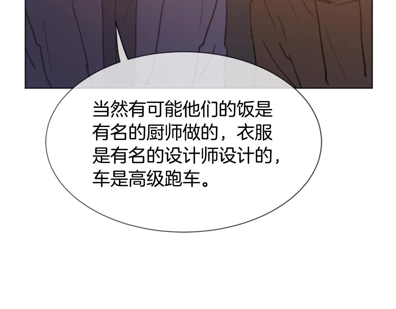 第46话 身份曝光 第96页