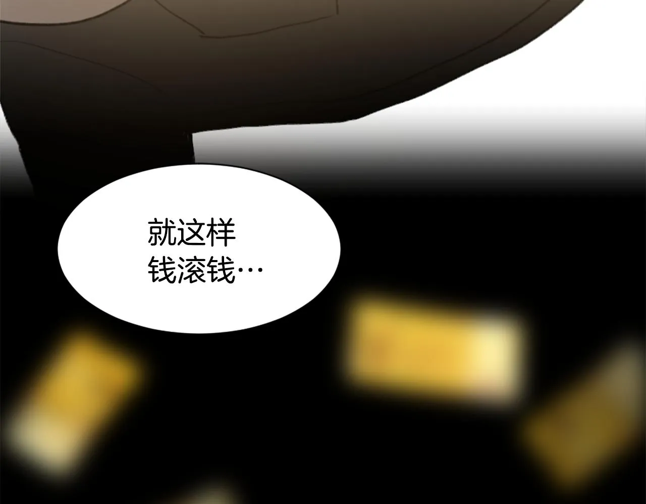 第46话 身份曝光 第100页