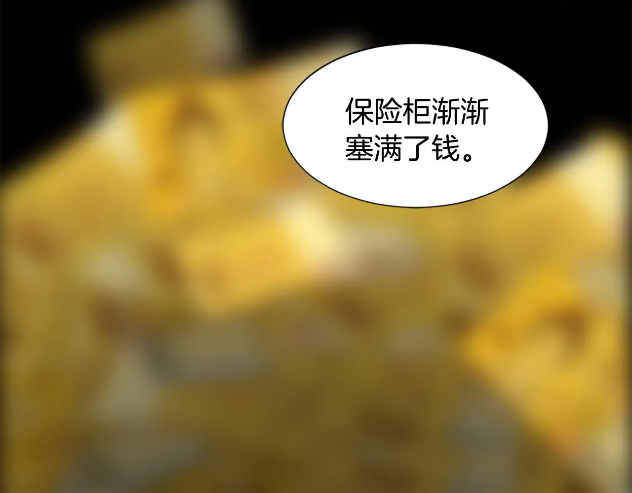 第46话 身份曝光 第101页
