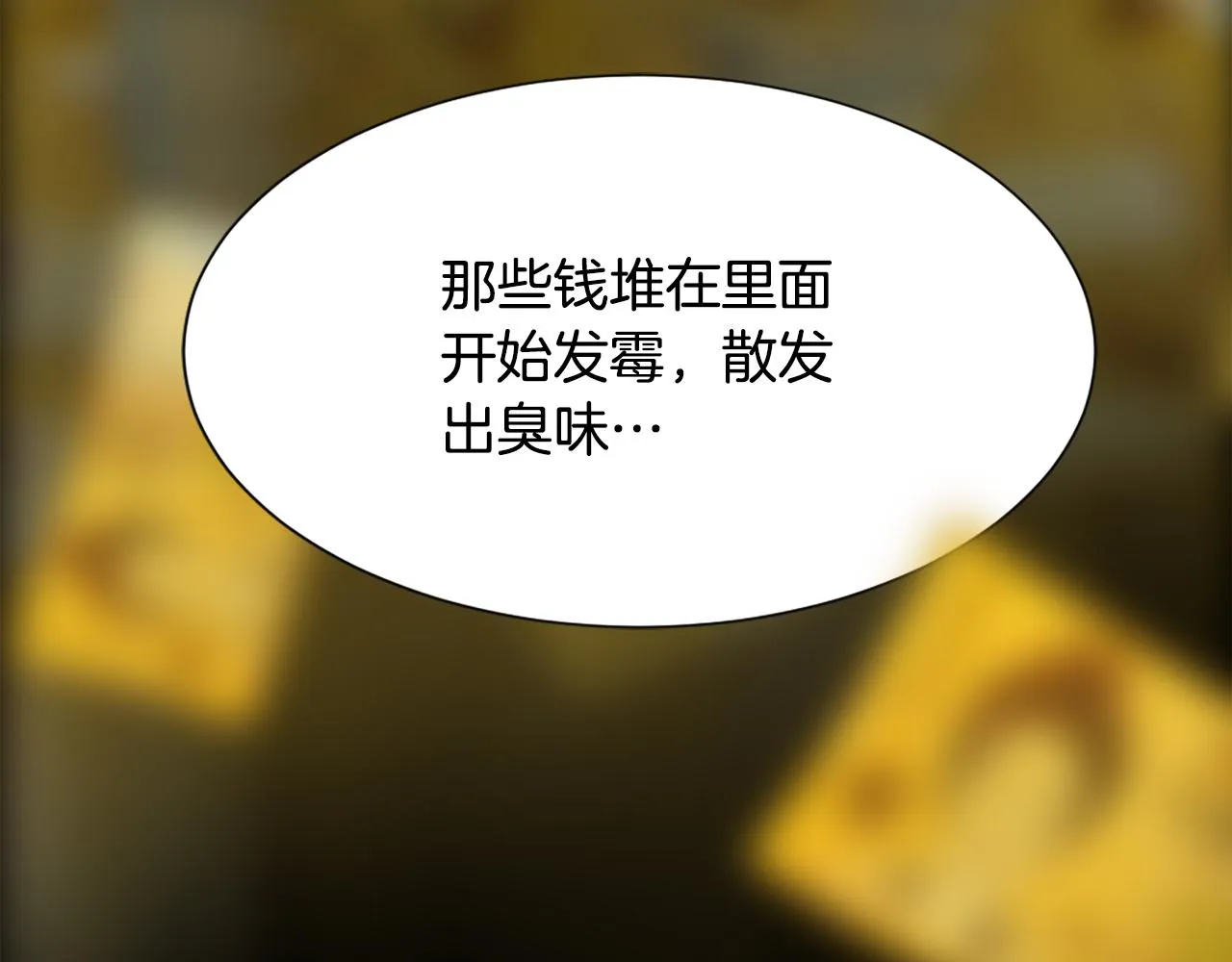 第46话 身份曝光 第102页