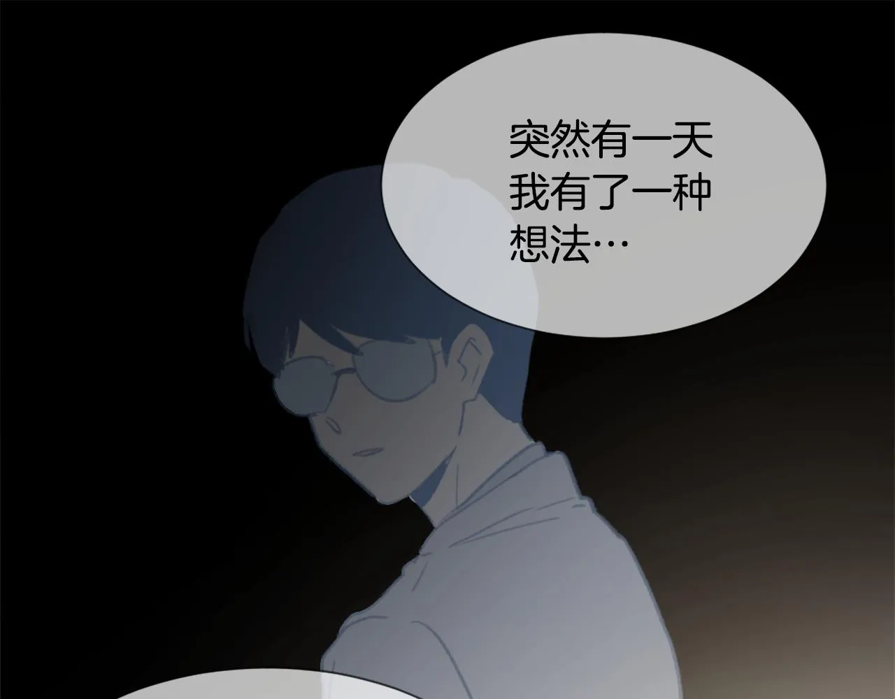 第46话 身份曝光 第104页