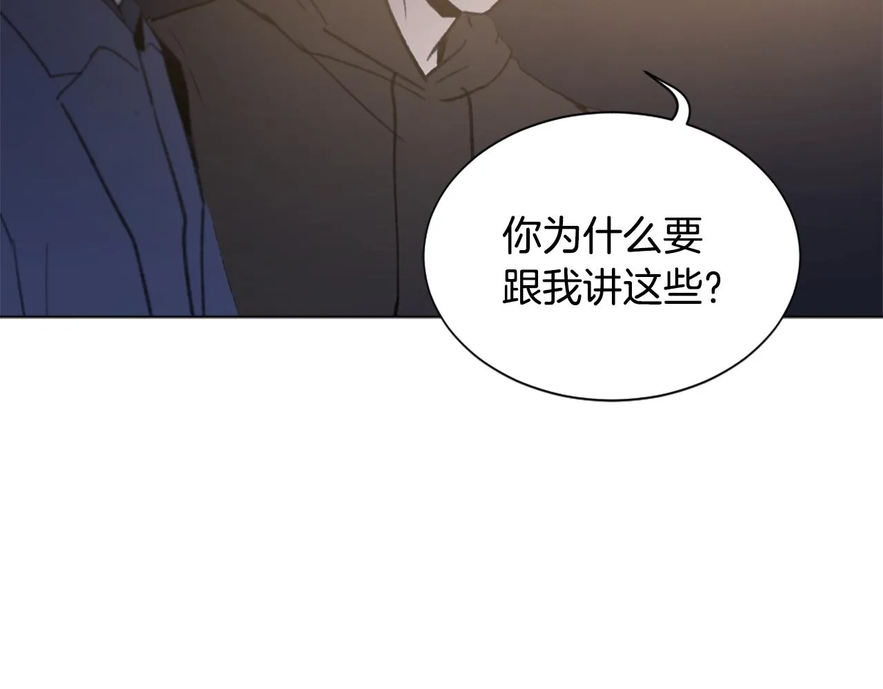 第46话 身份曝光 第107页