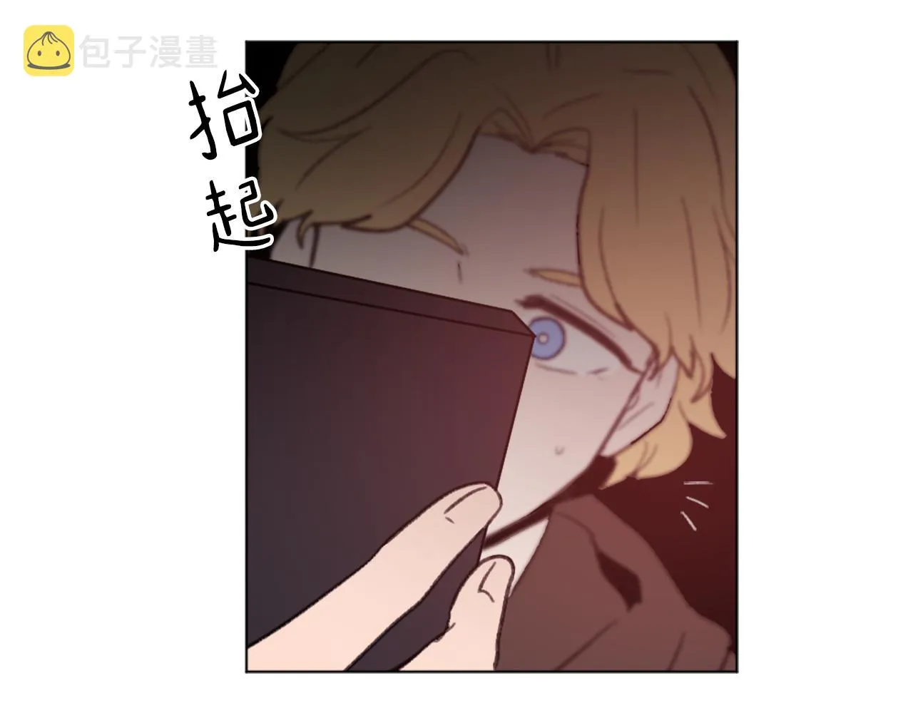 第46话 身份曝光 第108页