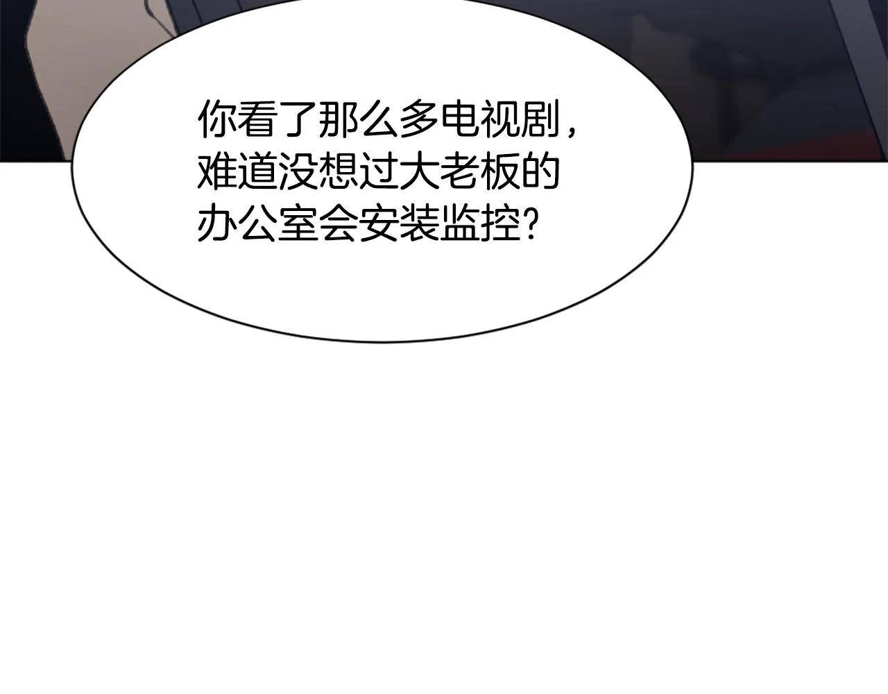 第46话 身份曝光 第110页