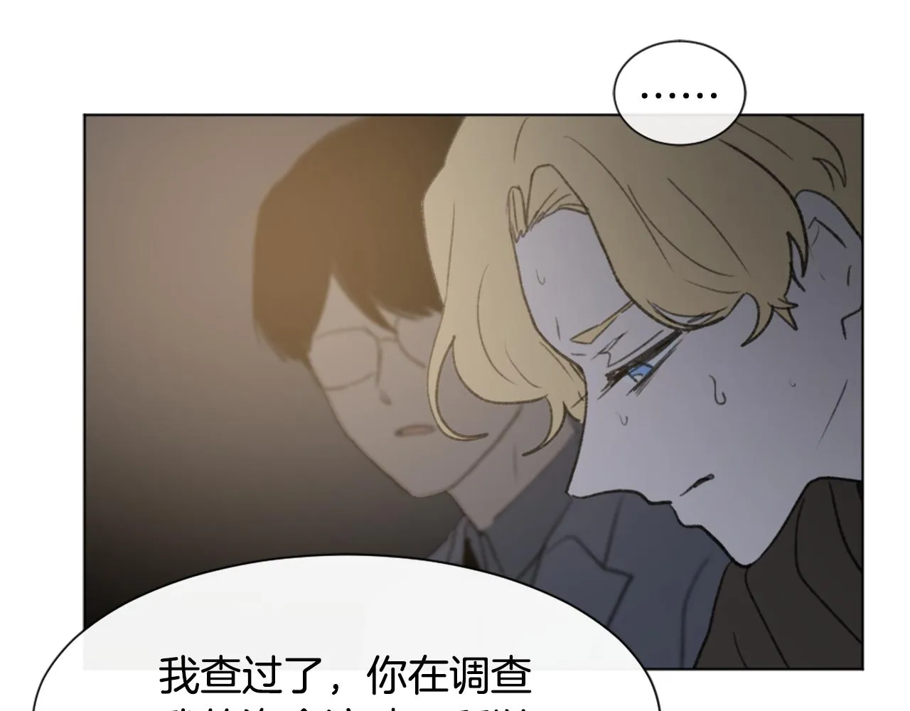 第46话 身份曝光 第111页