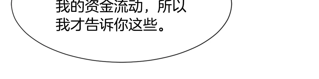第46话 身份曝光 第112页