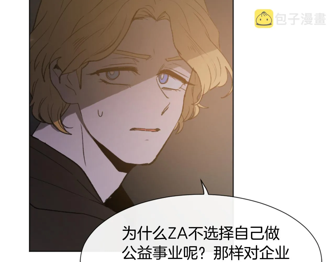第46话 身份曝光 第115页