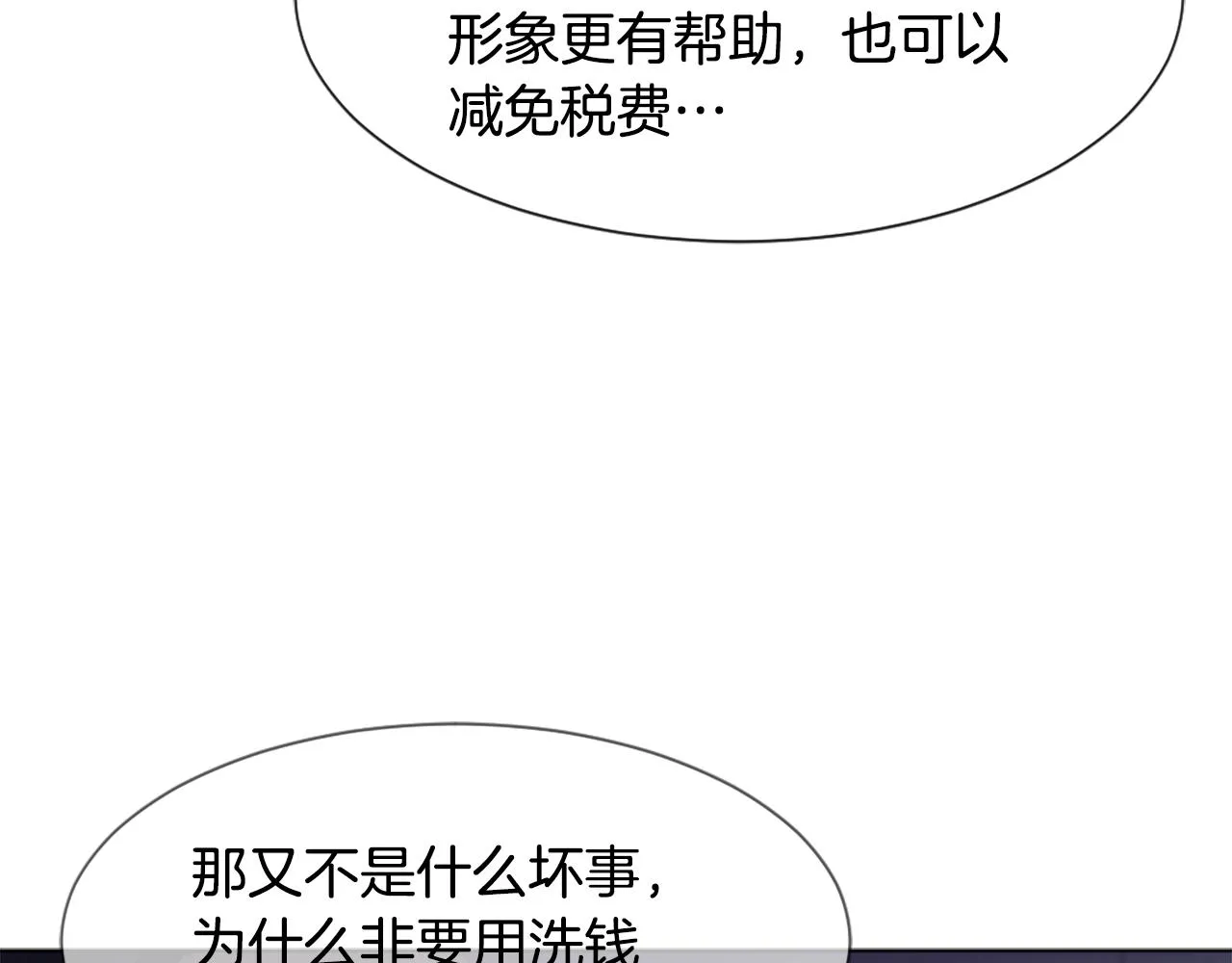 第46话 身份曝光 第116页