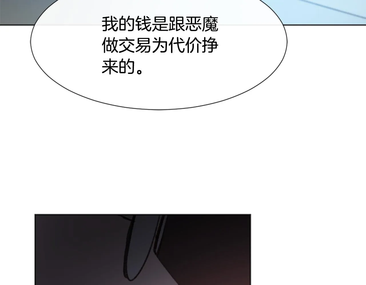 第46话 身份曝光 第119页