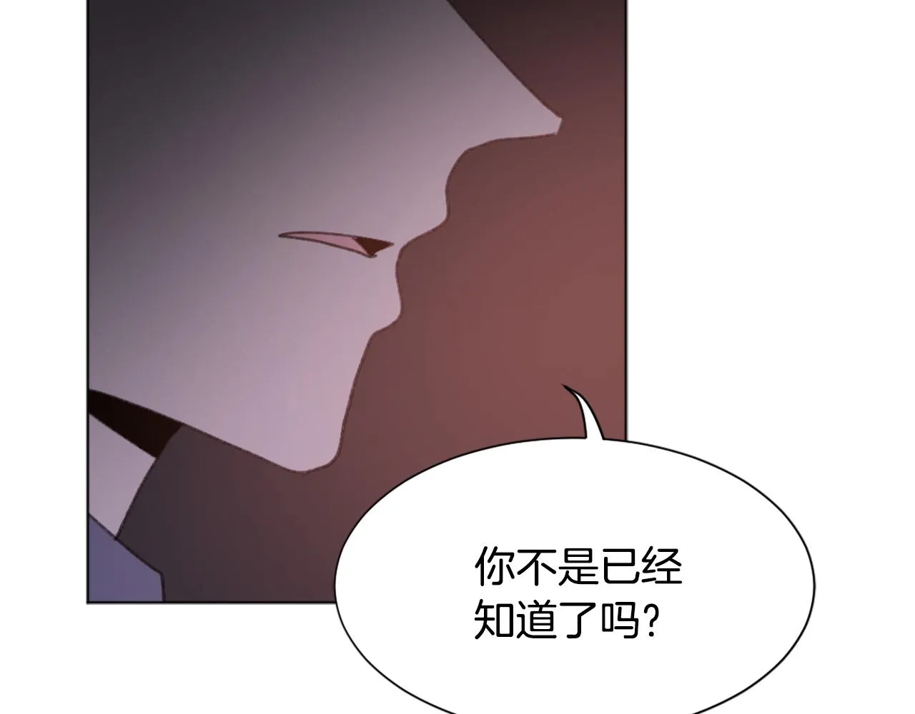 第46话 身份曝光 第120页