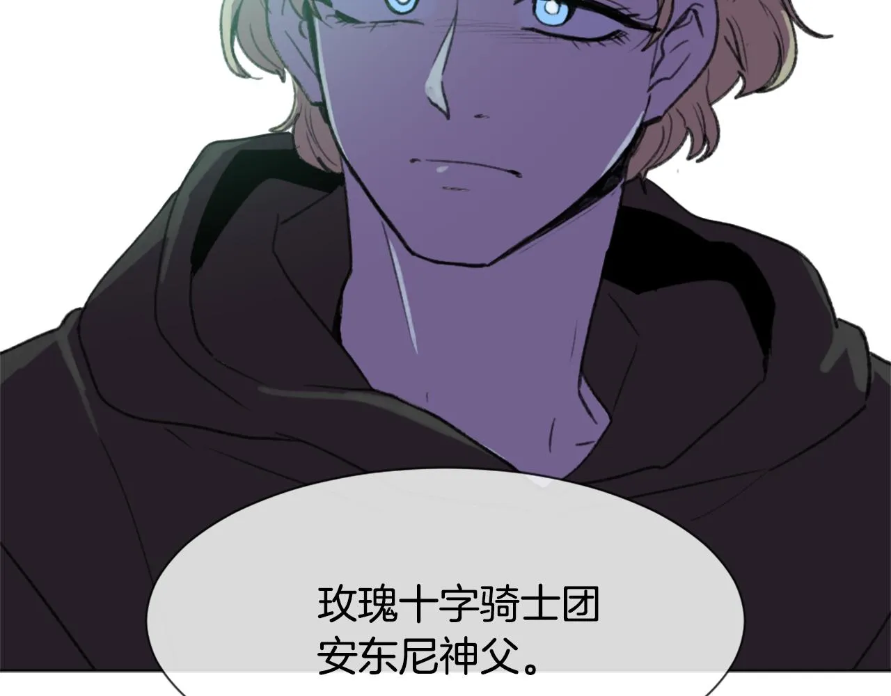 第46话 身份曝光 第122页