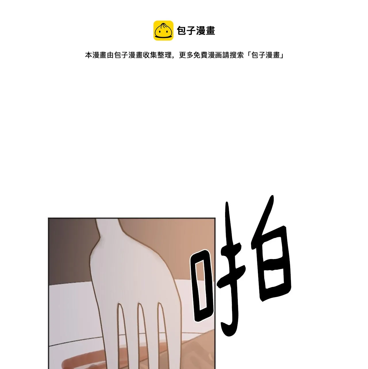 第45话 海伦娜 第1页