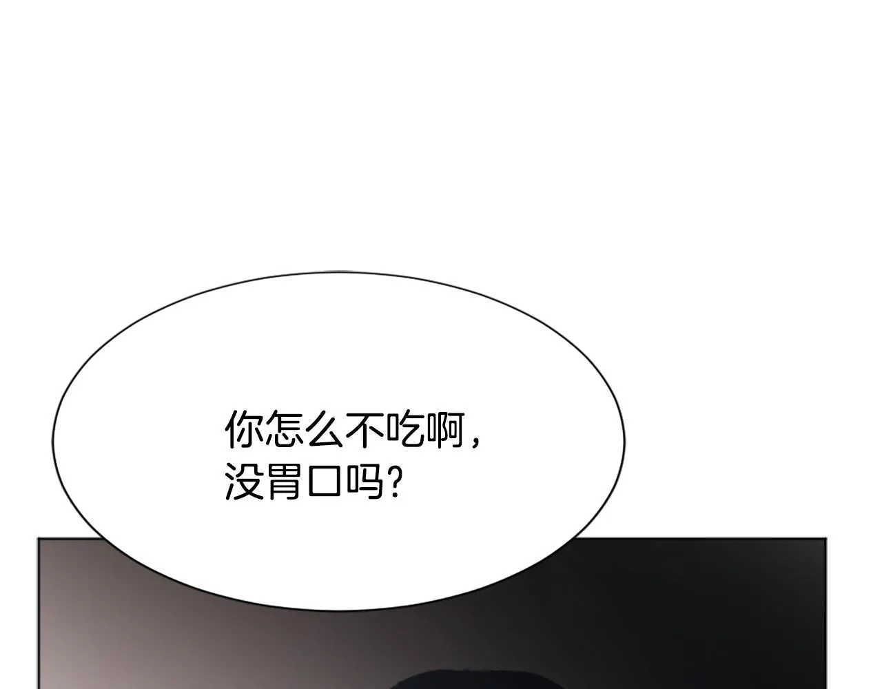 第45话 海伦娜 第5页