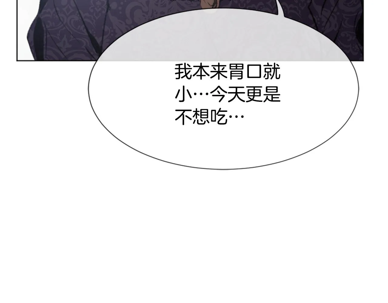 第45话 海伦娜 第7页