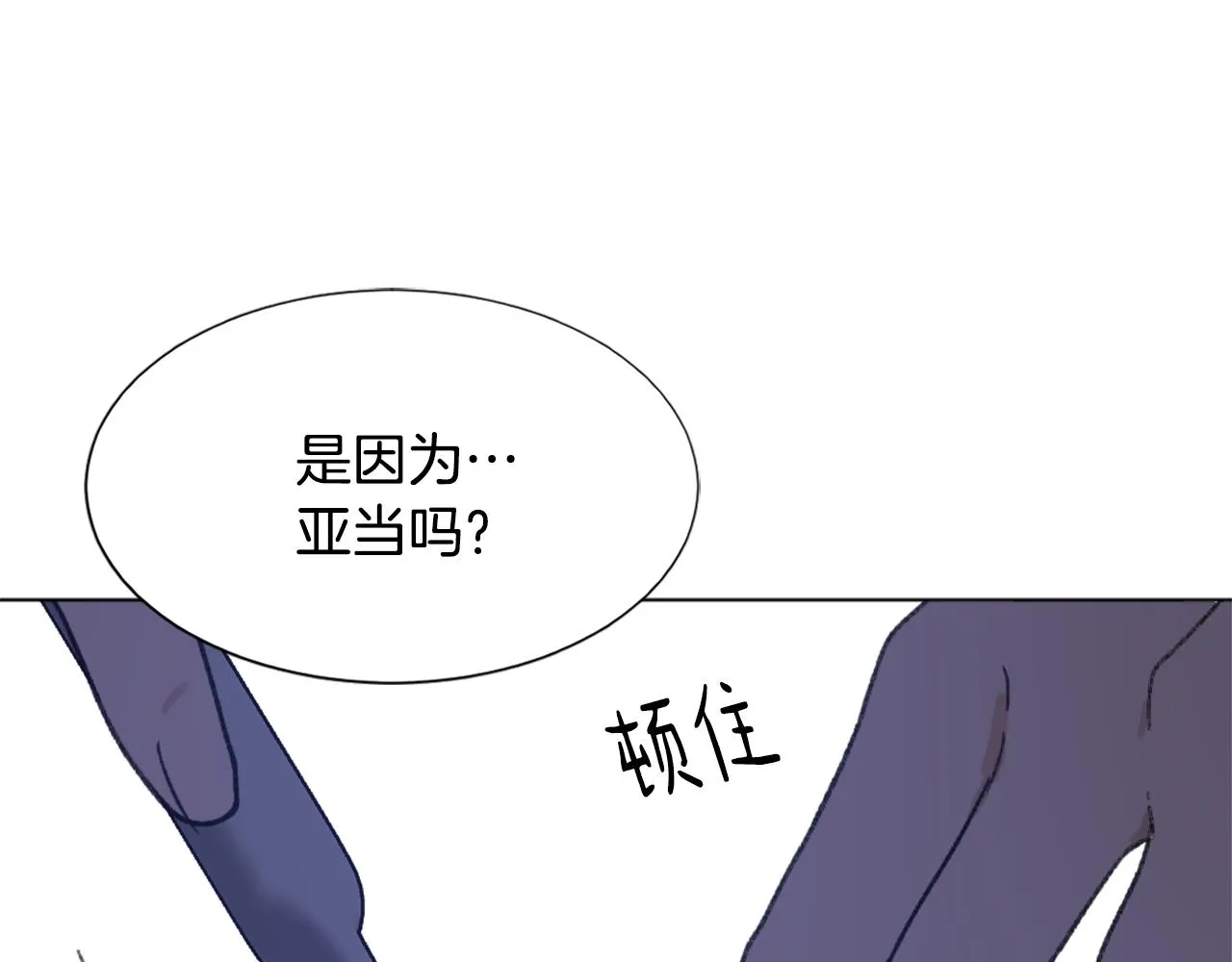 第45话 海伦娜 第8页