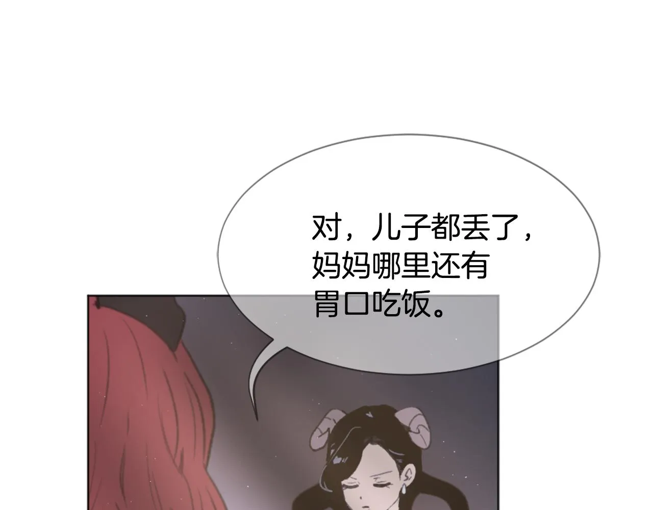 第45话 海伦娜 第10页