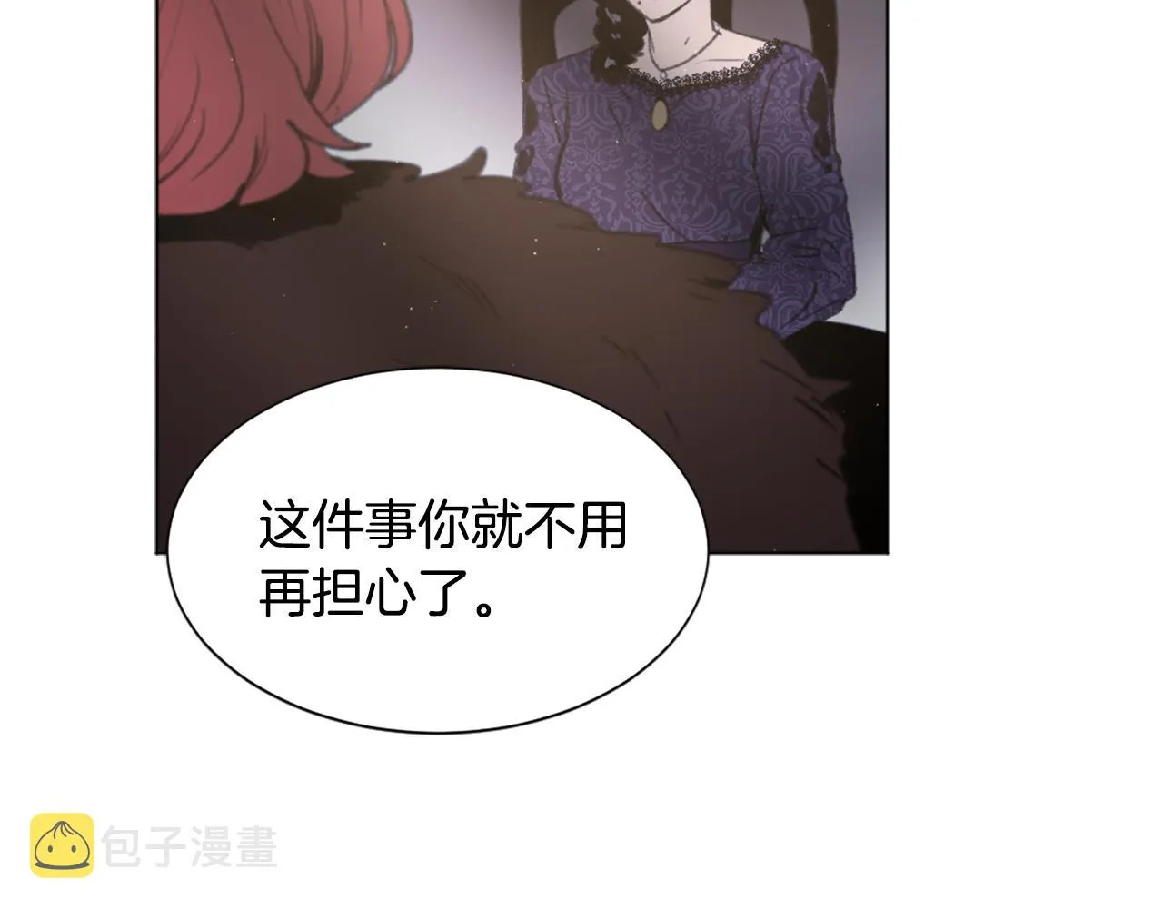 第45话 海伦娜 第11页