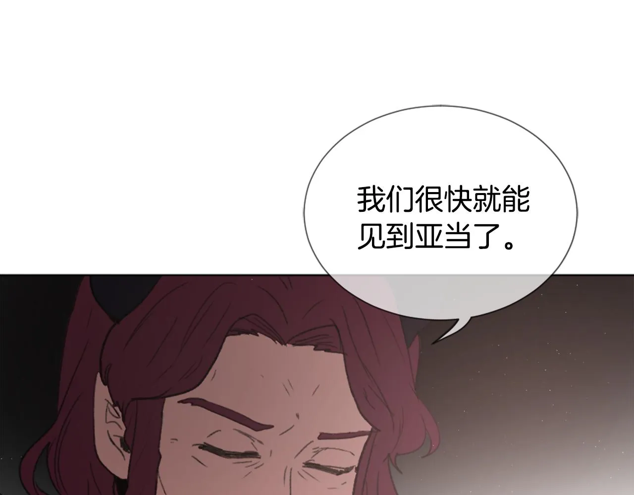 第45话 海伦娜 第12页