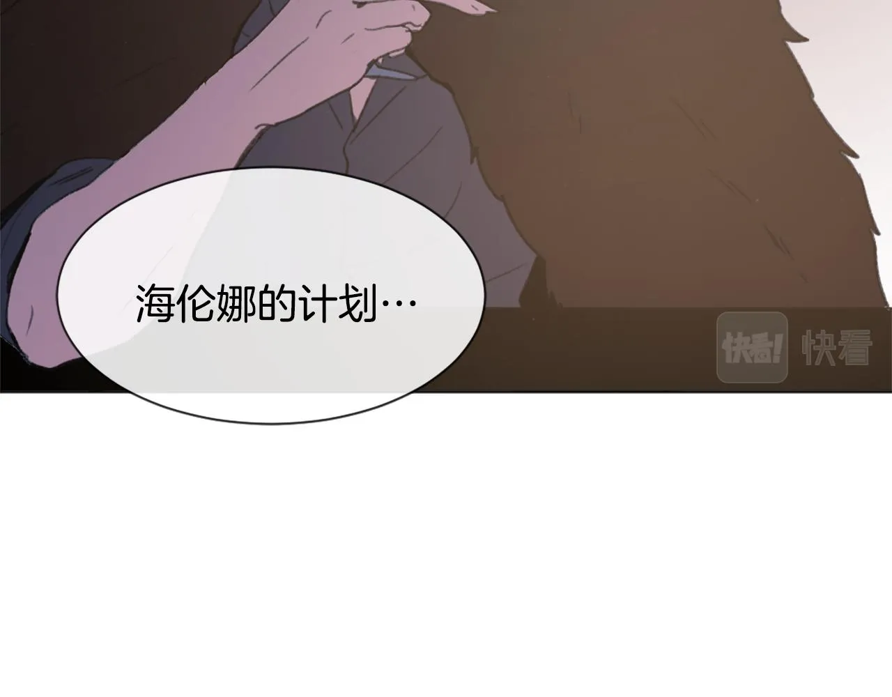 第45话 海伦娜 第17页