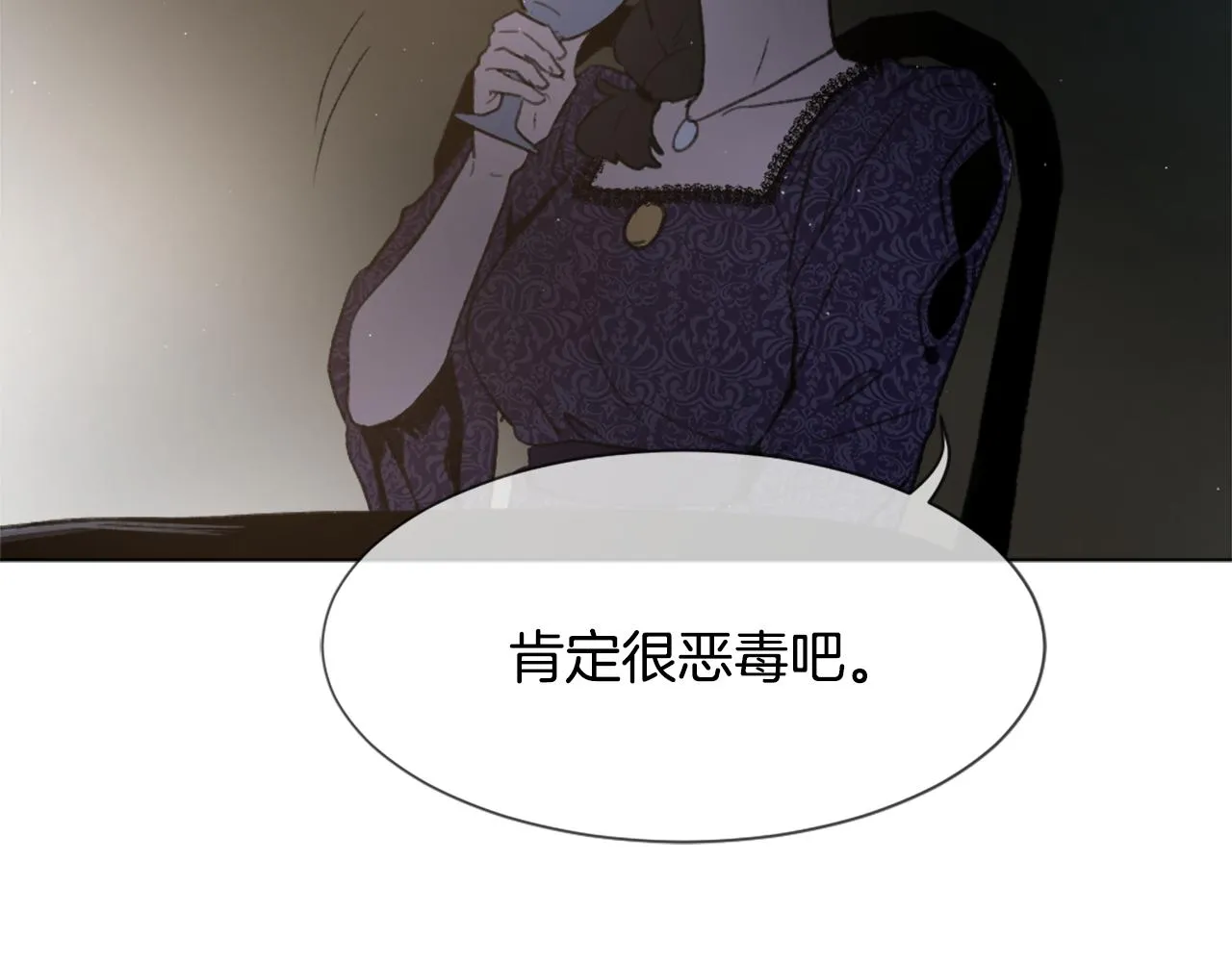 第45话 海伦娜 第20页