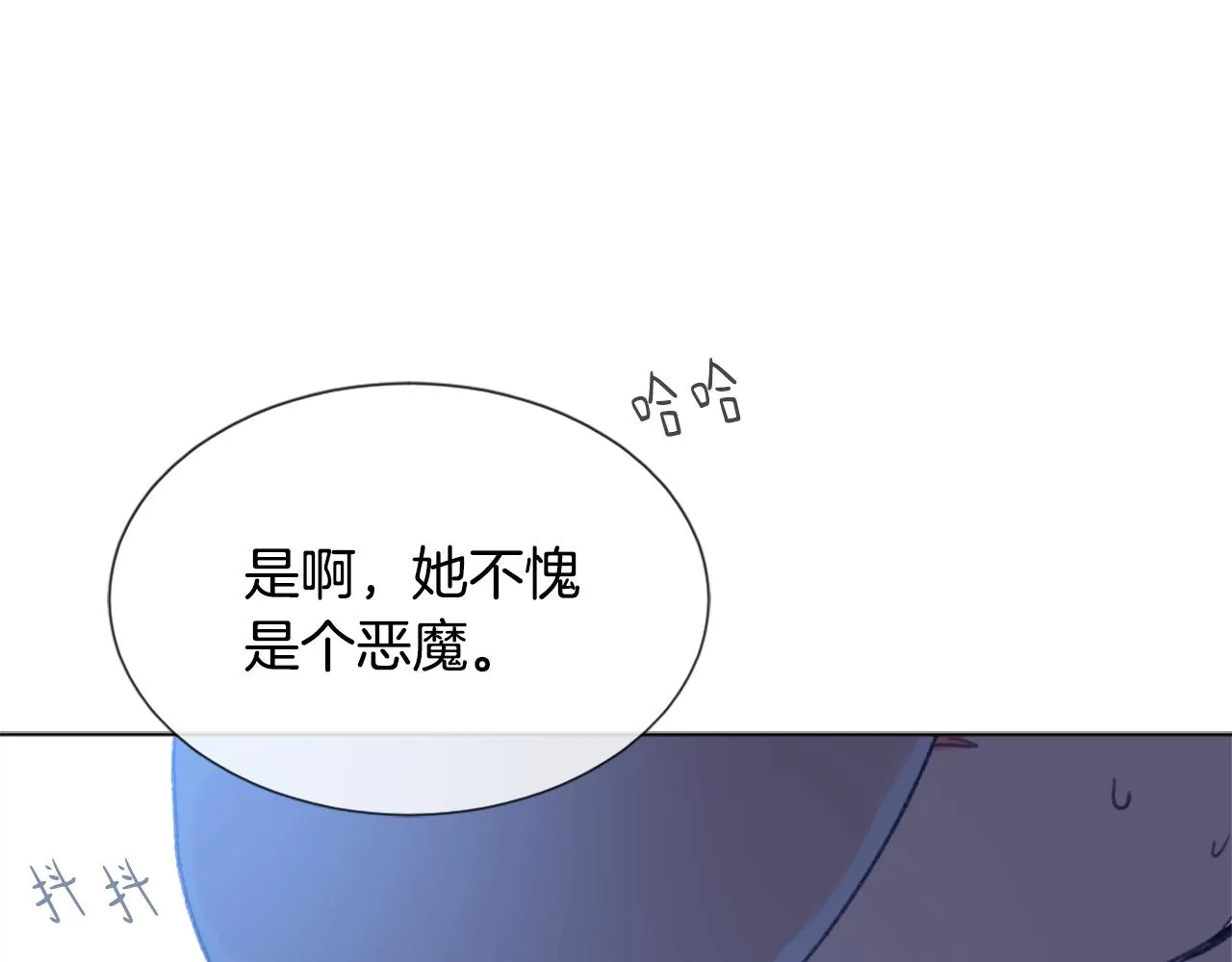 第45话 海伦娜 第21页