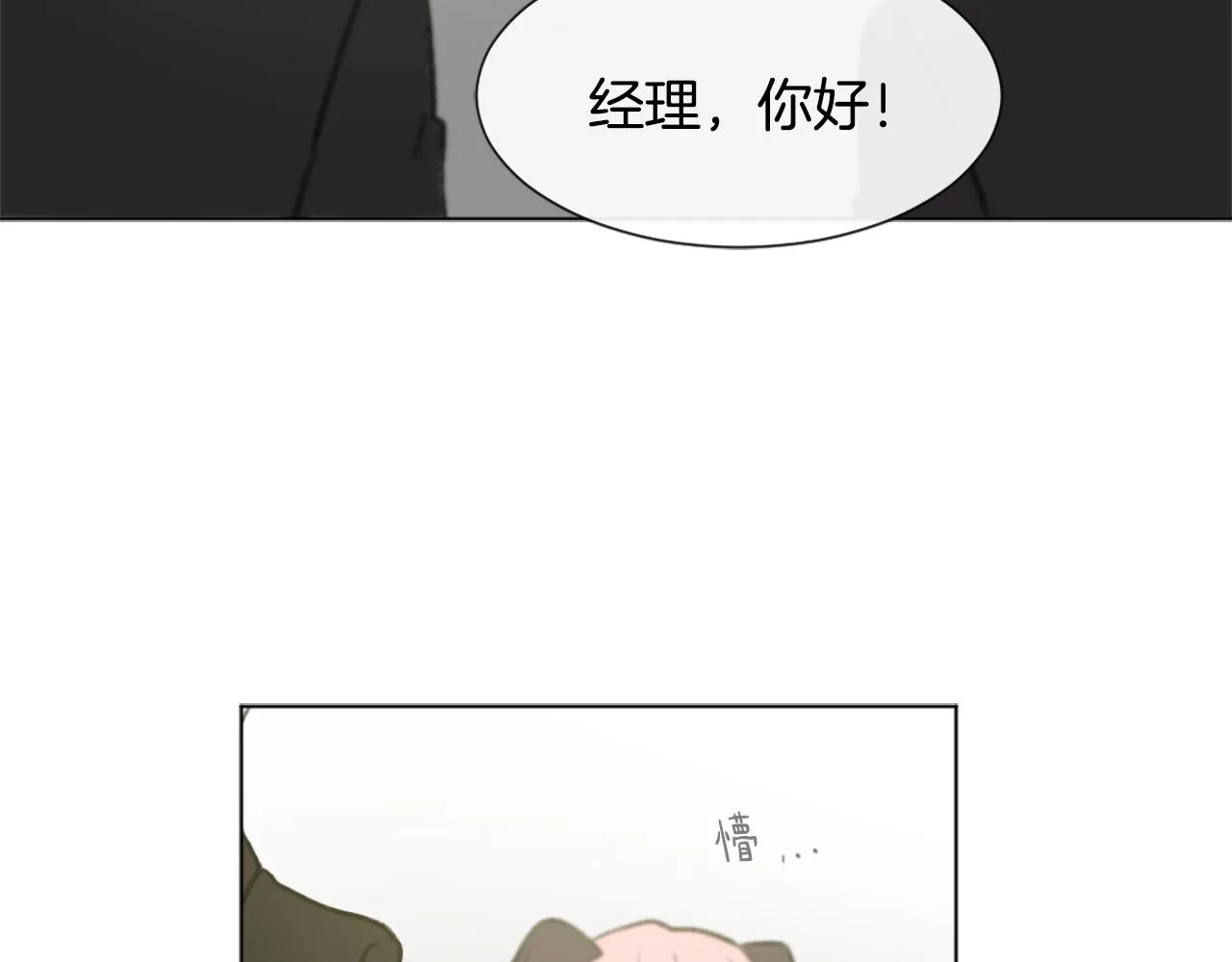 第45话 海伦娜 第36页