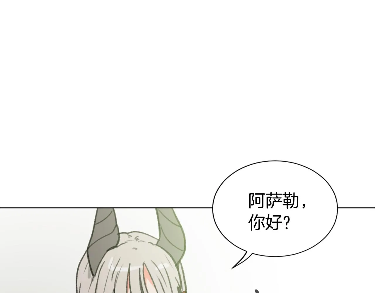 第45话 海伦娜 第40页