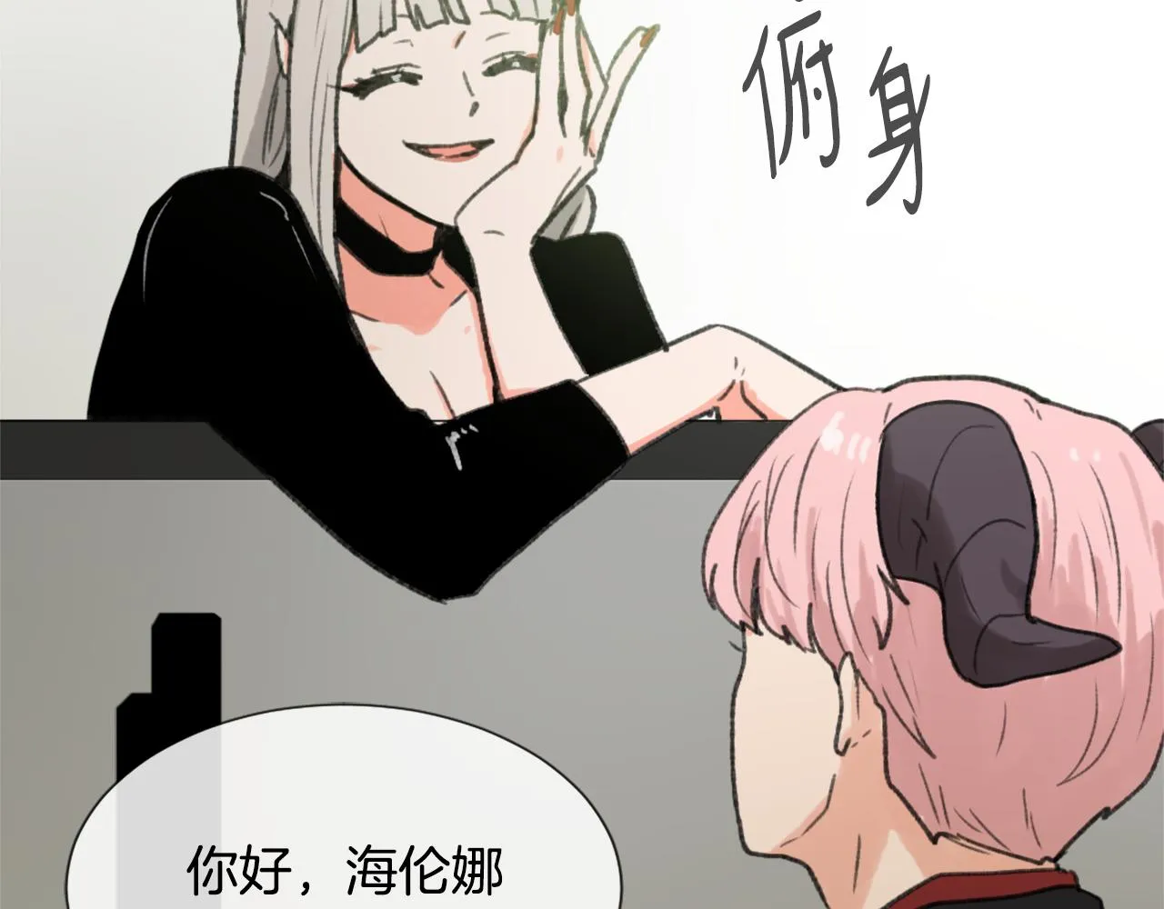 第45话 海伦娜 第41页