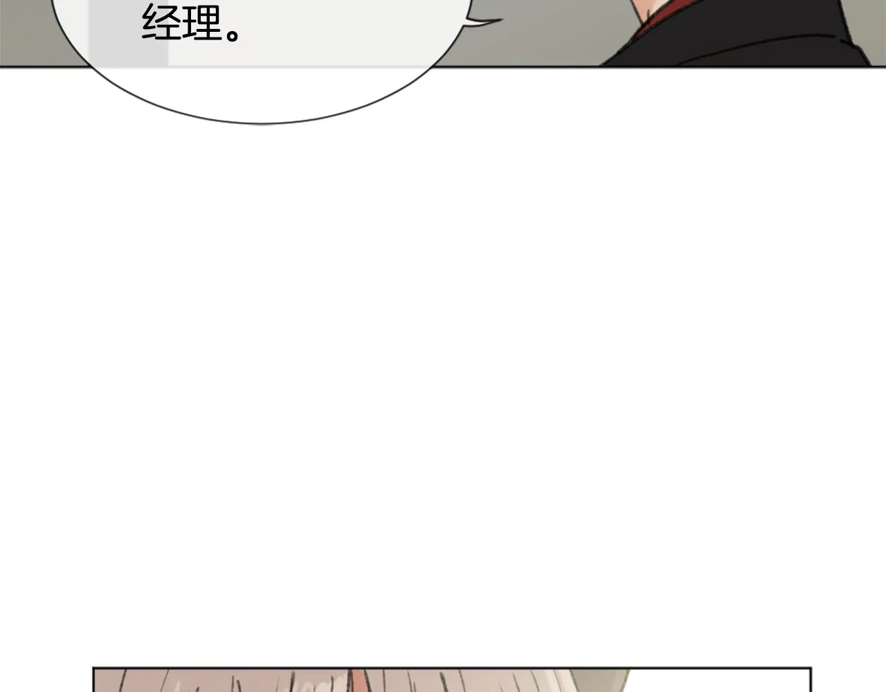 第45话 海伦娜 第42页