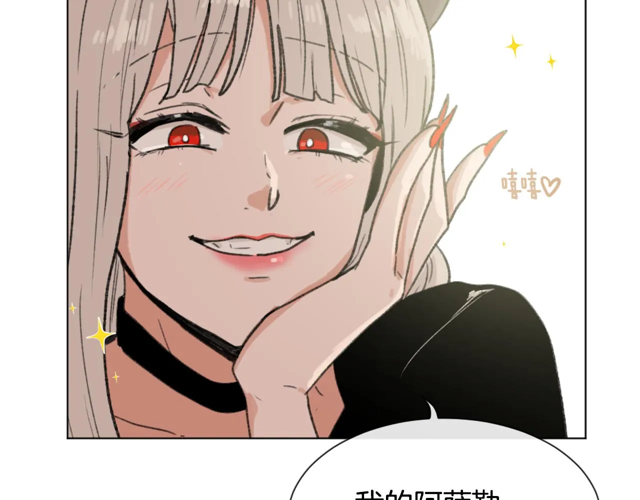 第45话 海伦娜 第43页