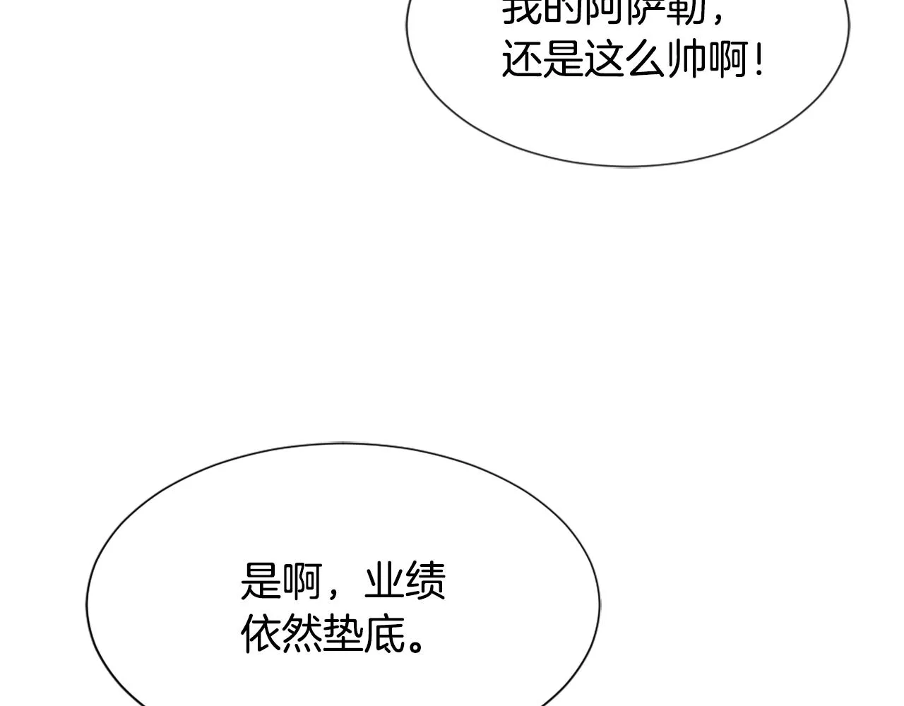 第45话 海伦娜 第44页