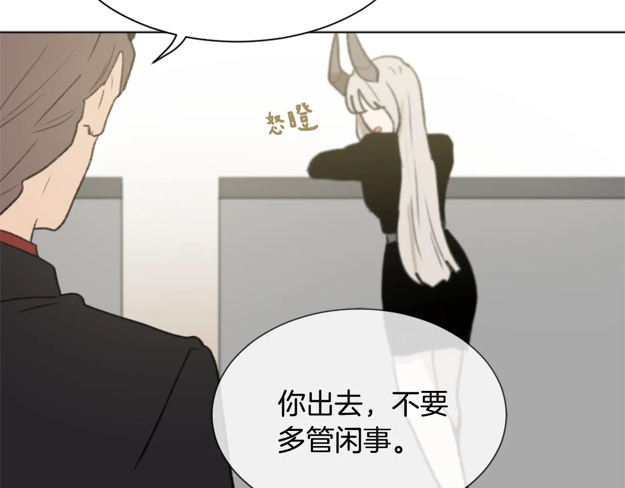 第45话 海伦娜 第45页