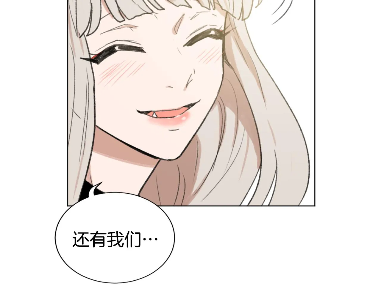 第45话 海伦娜 第47页