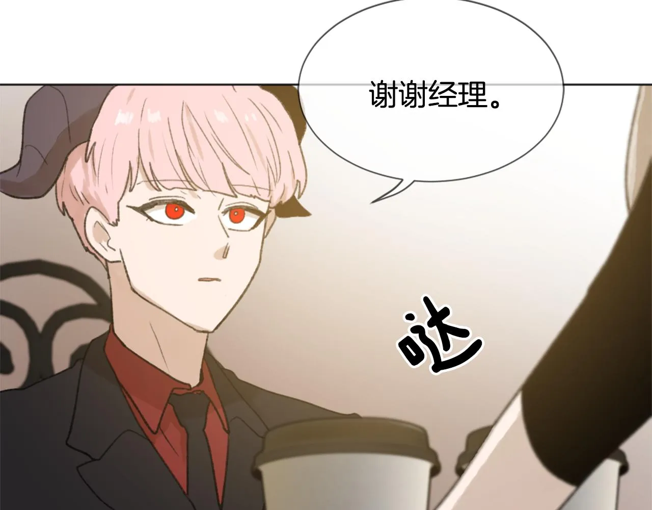 第45话 海伦娜 第54页