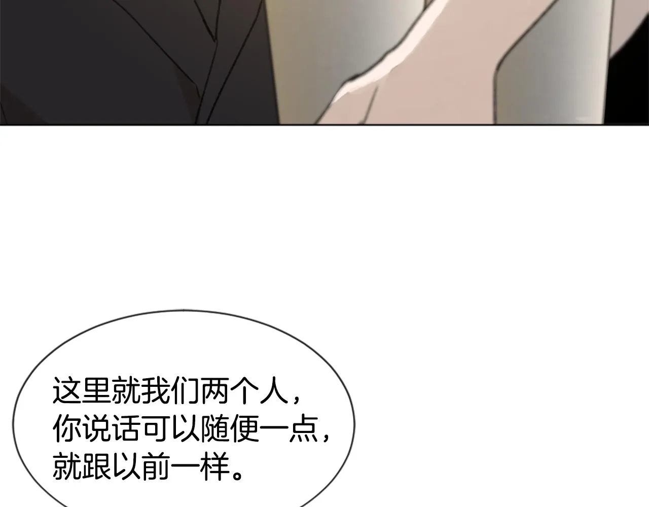 第45话 海伦娜 第55页