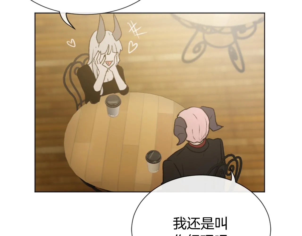 第45话 海伦娜 第56页