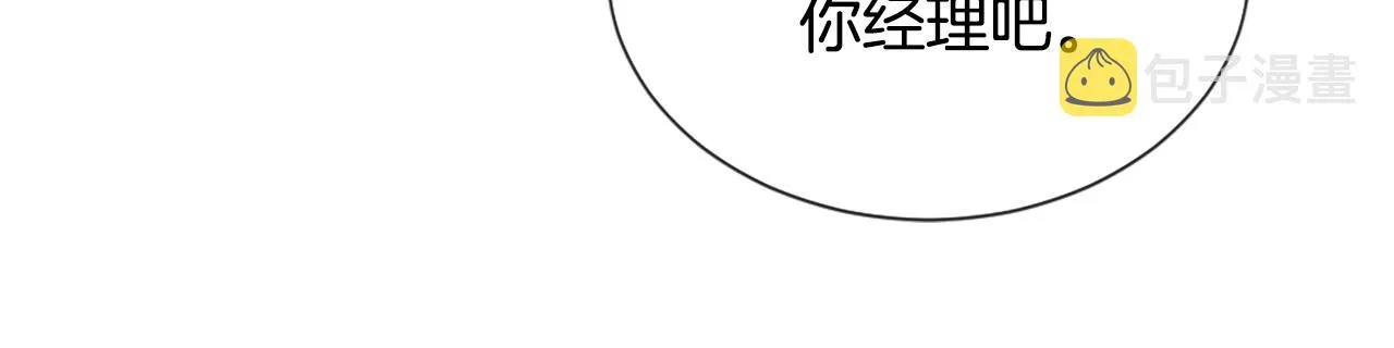 第45话 海伦娜 第57页