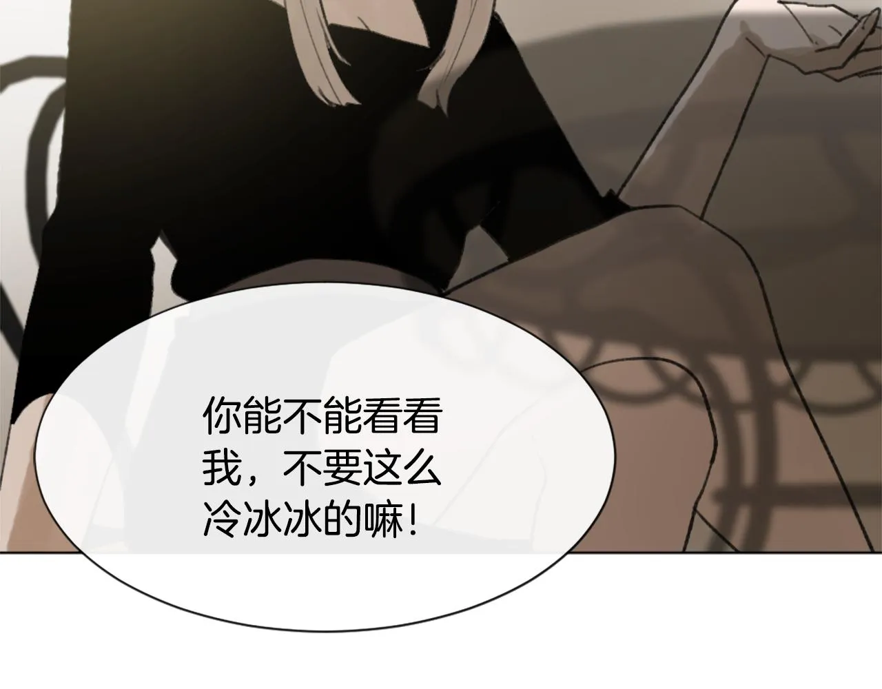 第45话 海伦娜 第59页