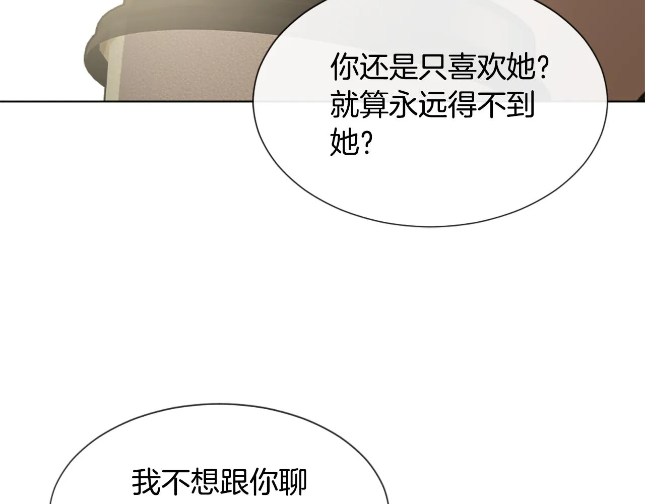 第45话 海伦娜 第61页