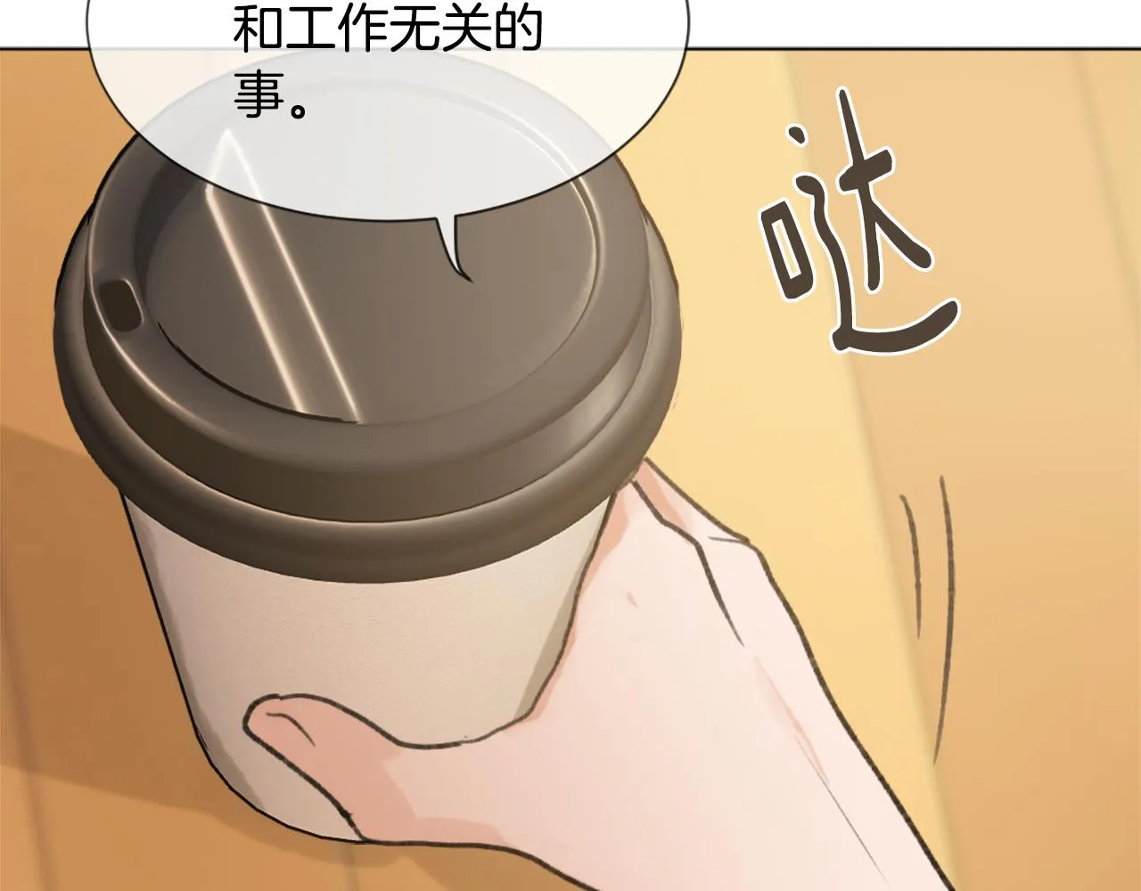 第45话 海伦娜 第62页