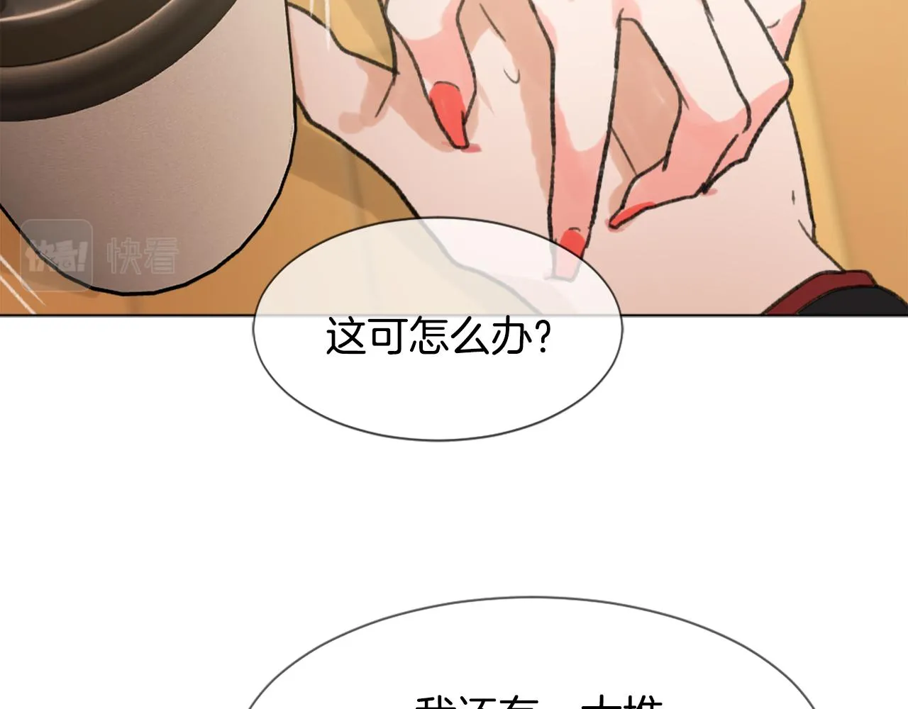 第45话 海伦娜 第64页