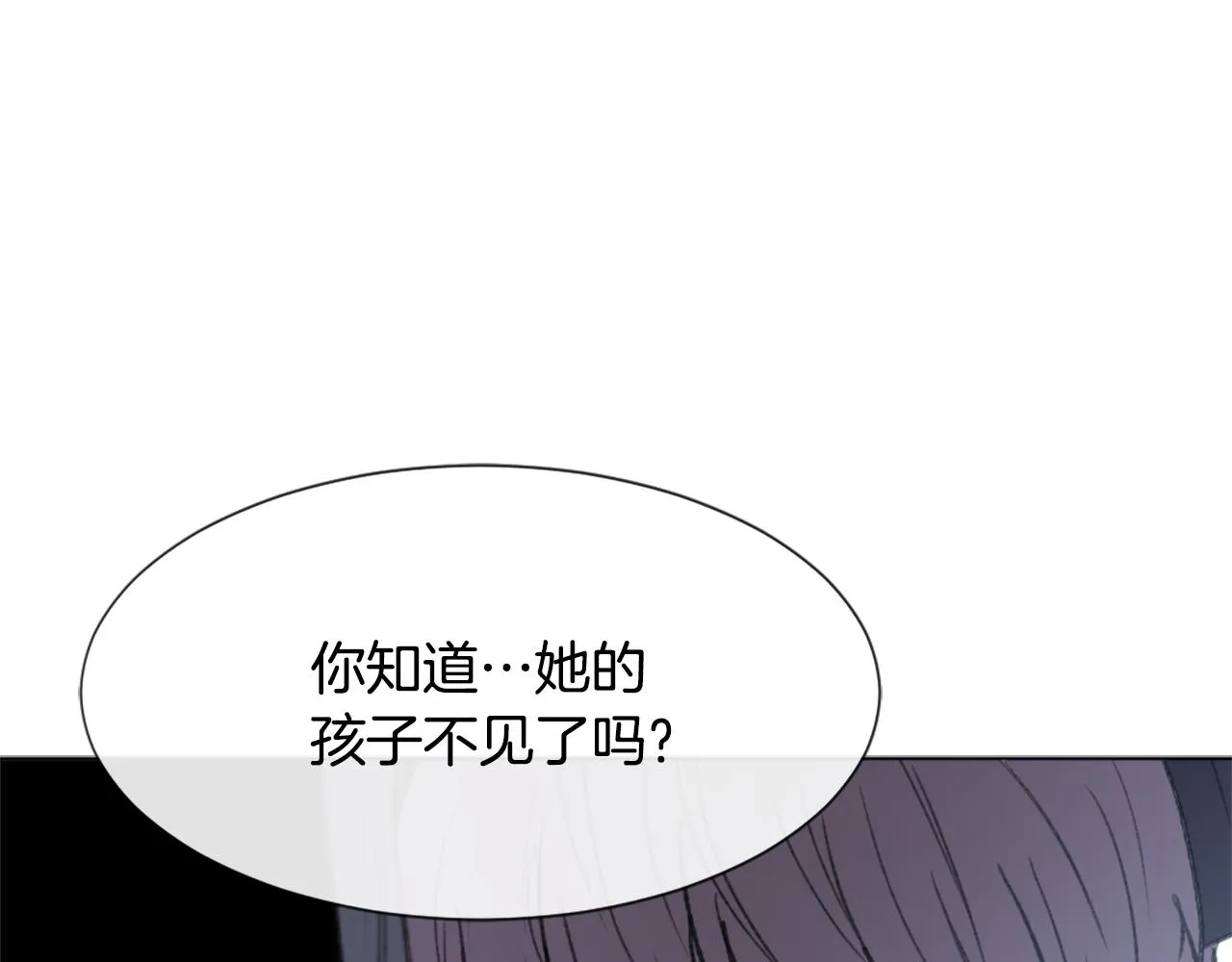 第45话 海伦娜 第67页