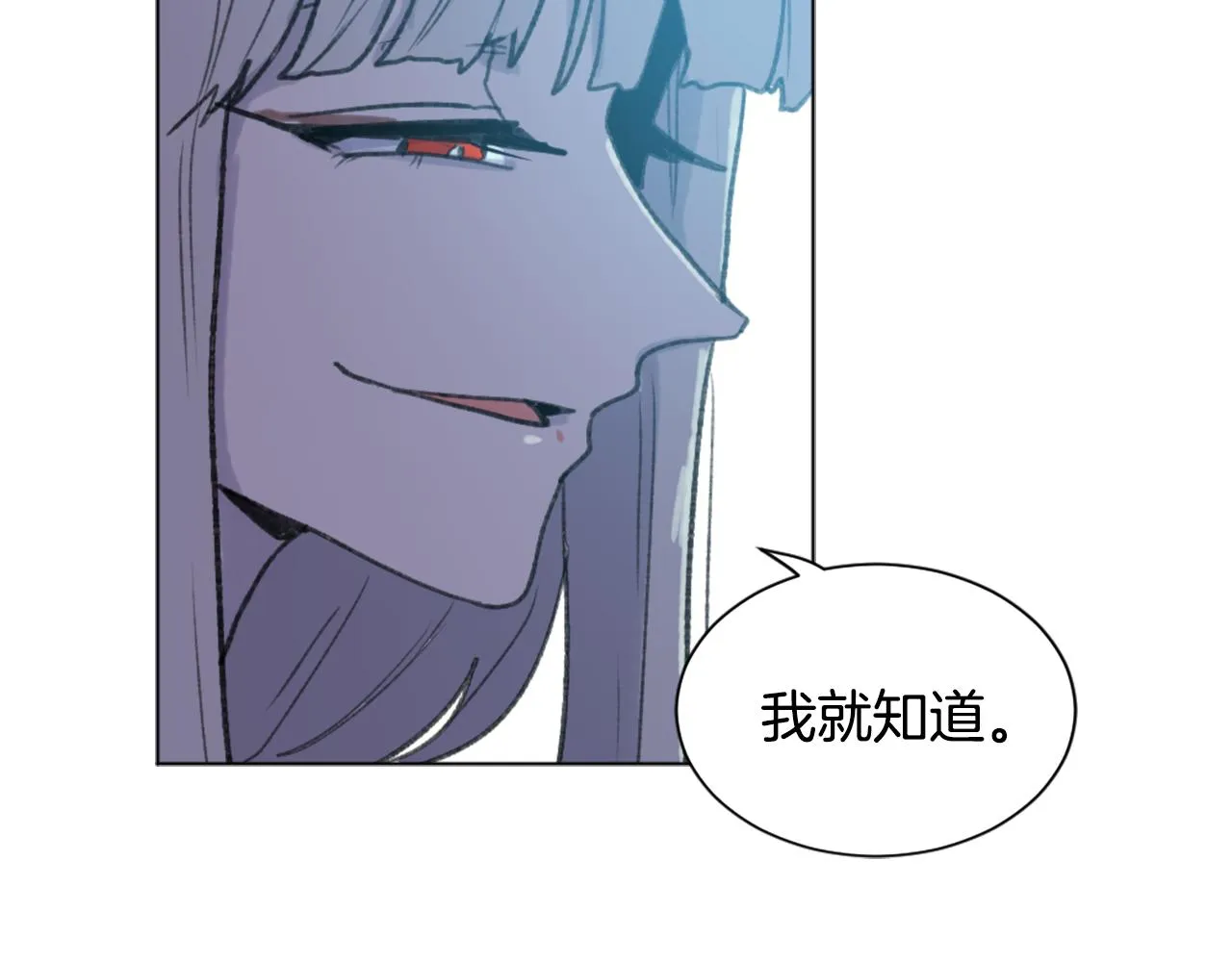第45话 海伦娜 第70页