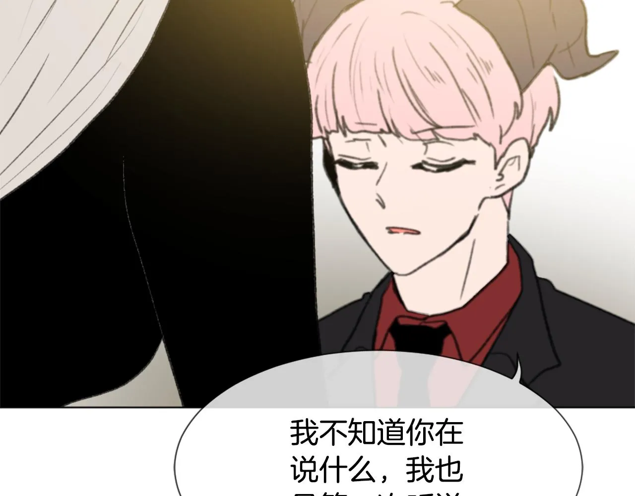 第45话 海伦娜 第72页
