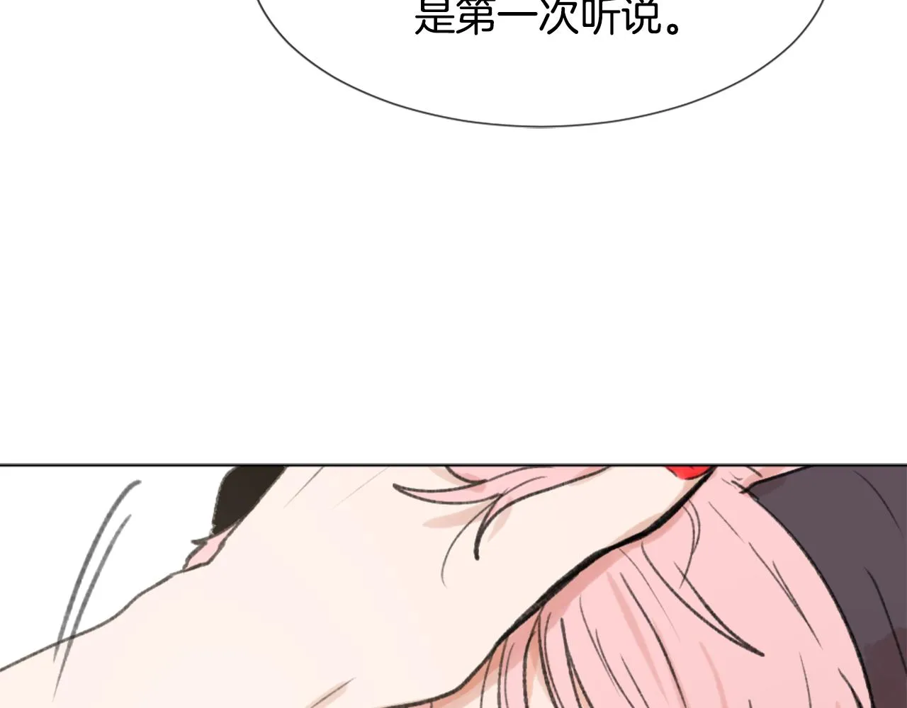 第45话 海伦娜 第73页