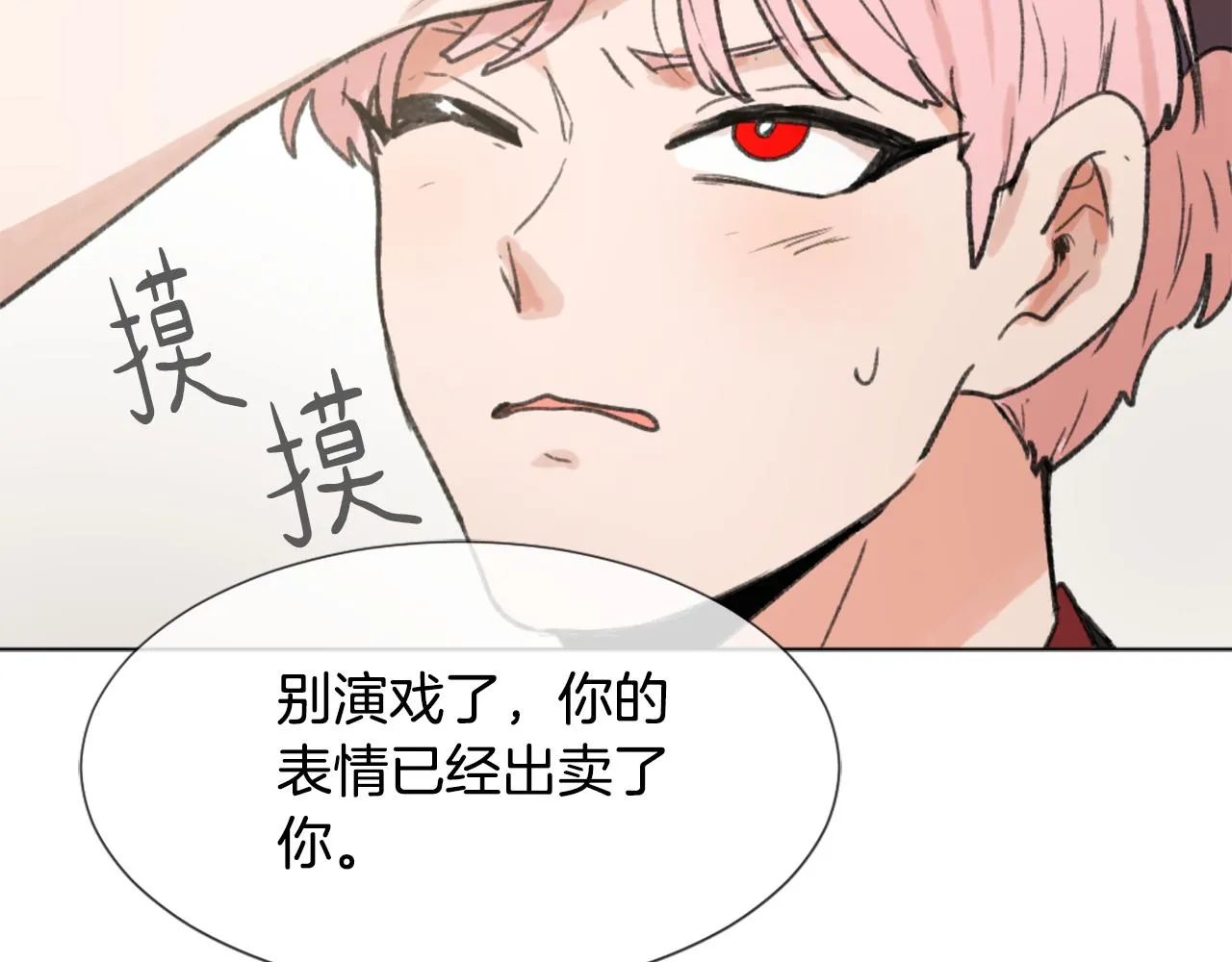 第45话 海伦娜 第74页