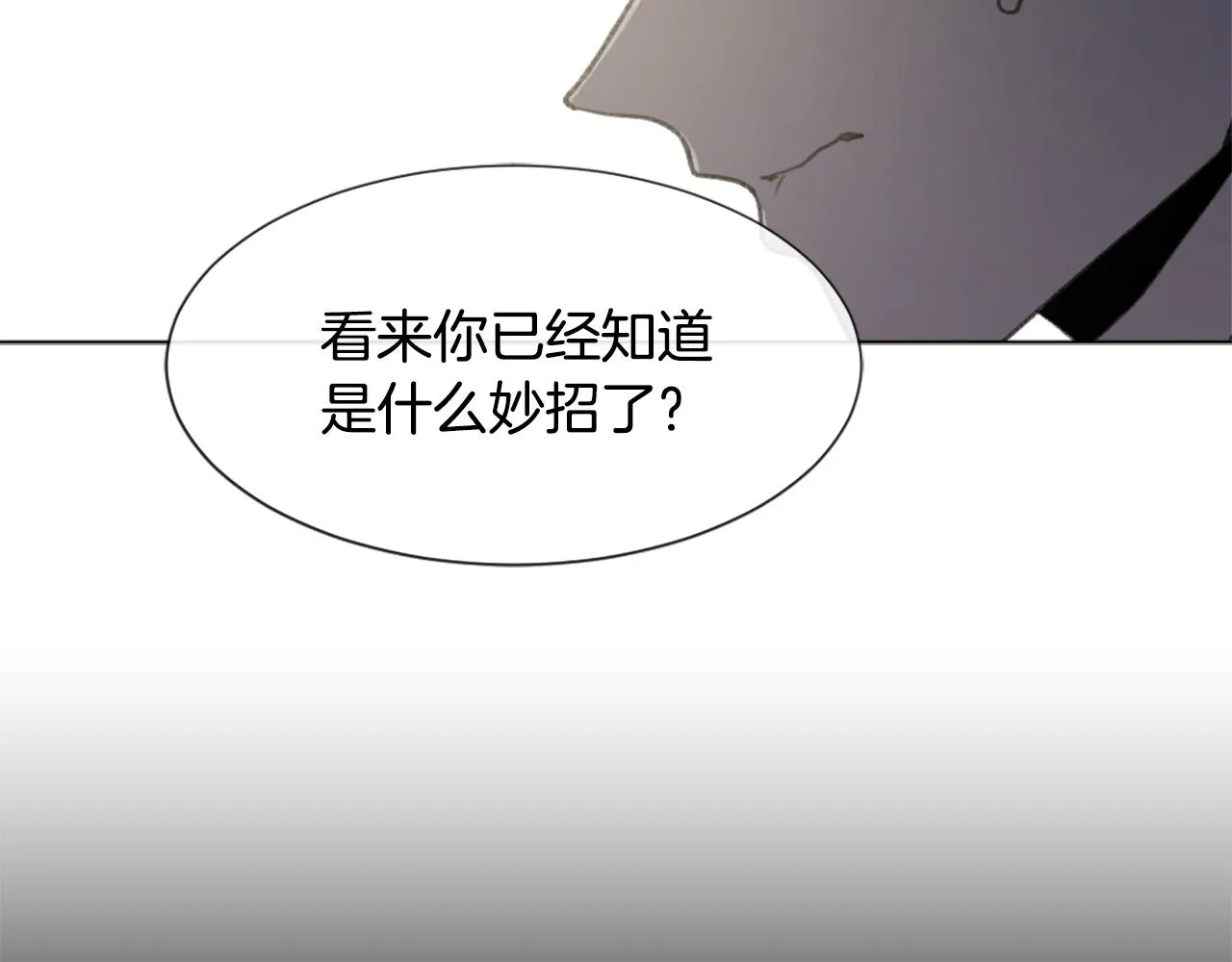 第45话 海伦娜 第81页