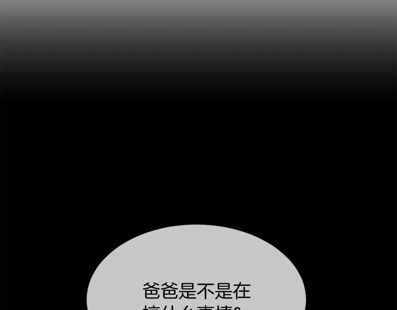第45话 海伦娜 第82页
