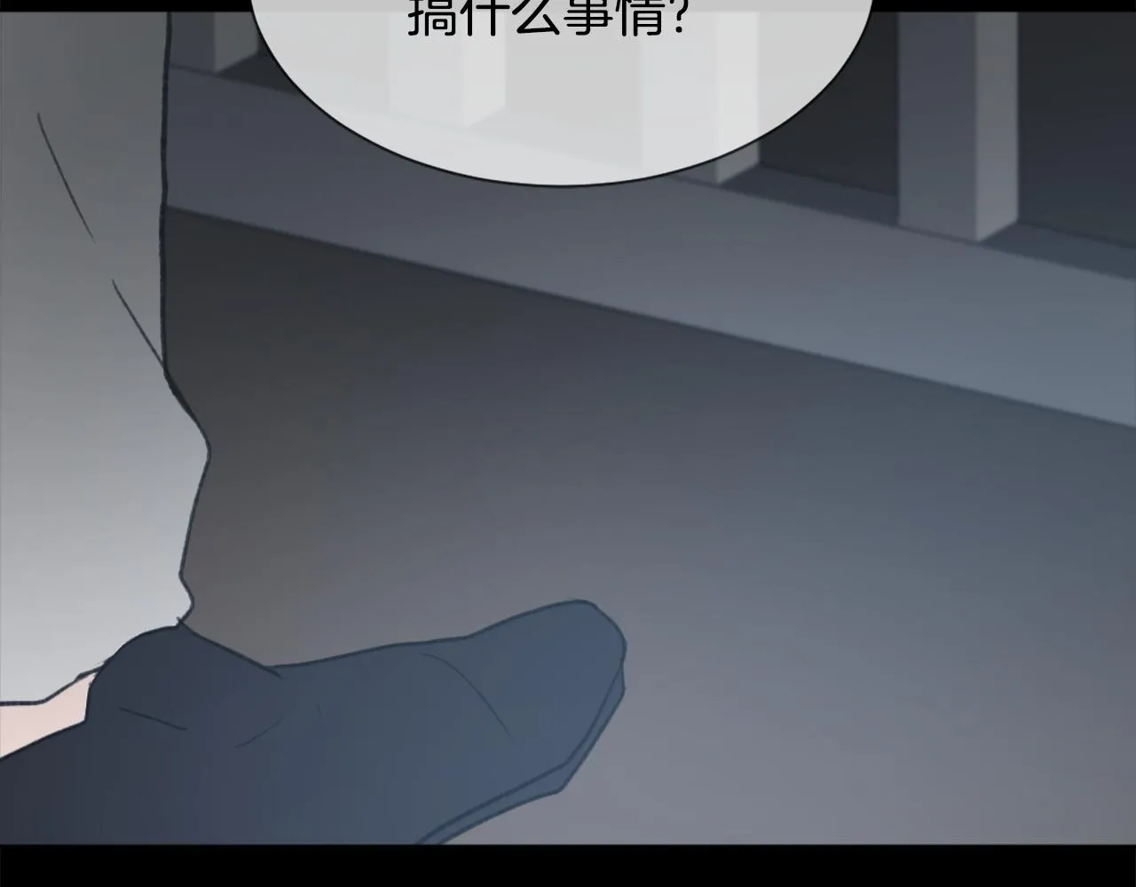 第45话 海伦娜 第83页