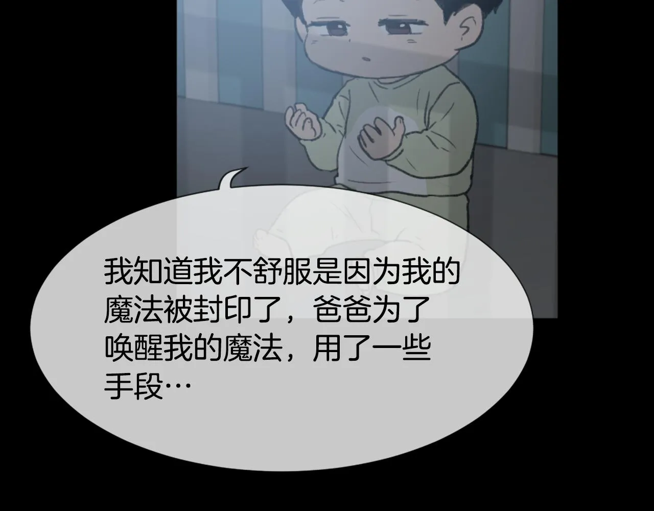 第45话 海伦娜 第86页